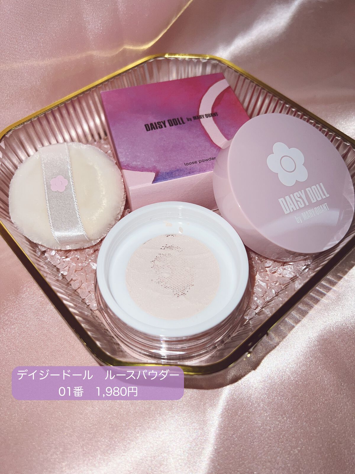 ルース パウダー 01 トランスルーセント/DAISY DOLL by MARY QUANT/ルースパウダーを使ったクチコミ（2枚目）