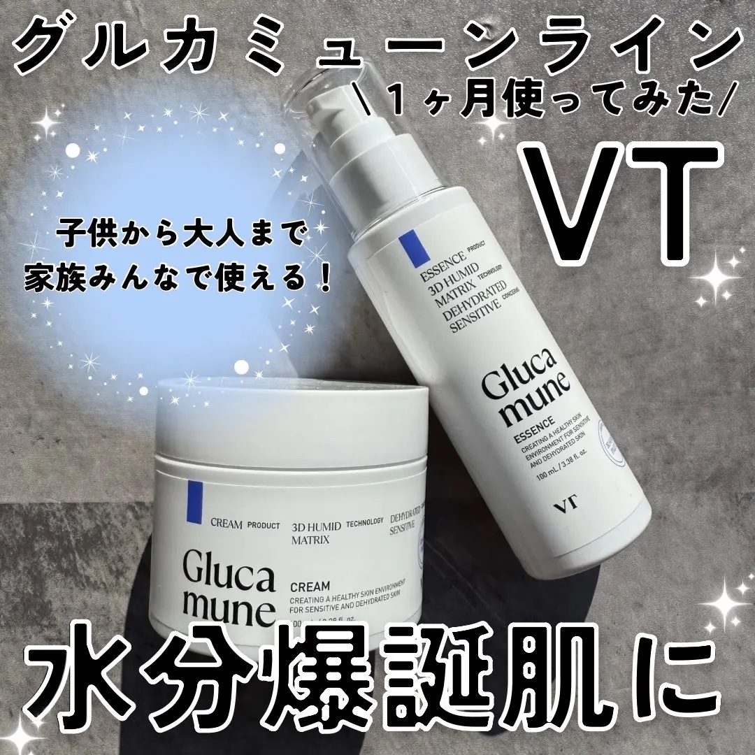 グルカミューンエッセンス /VT/美容液を使ったクチコミ（1枚目）