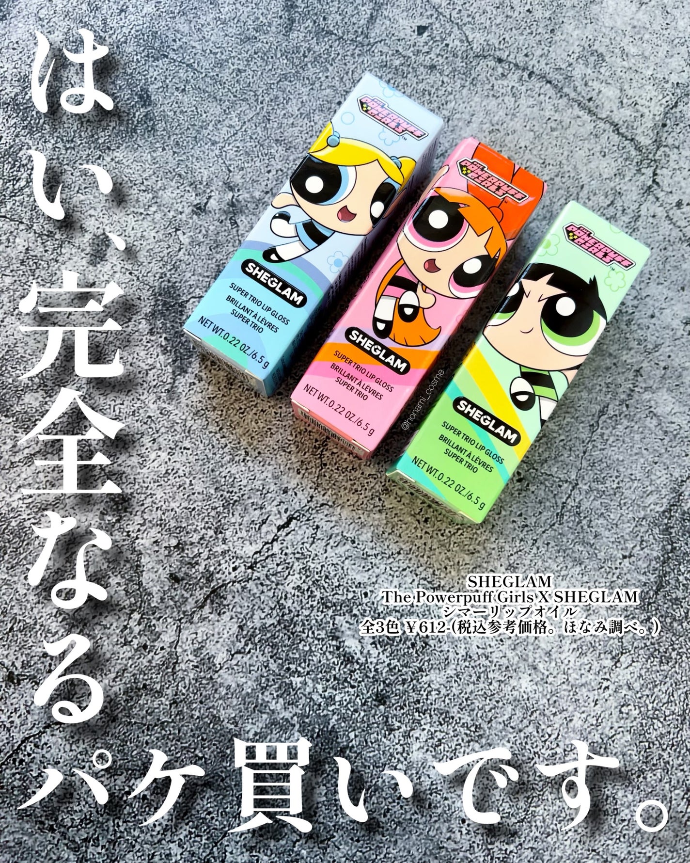 ほなみ on LIPS 「\【ラメ爆弾】シーグラム恐るべし!パワパフリップオイルが可愛く..」(2枚目)