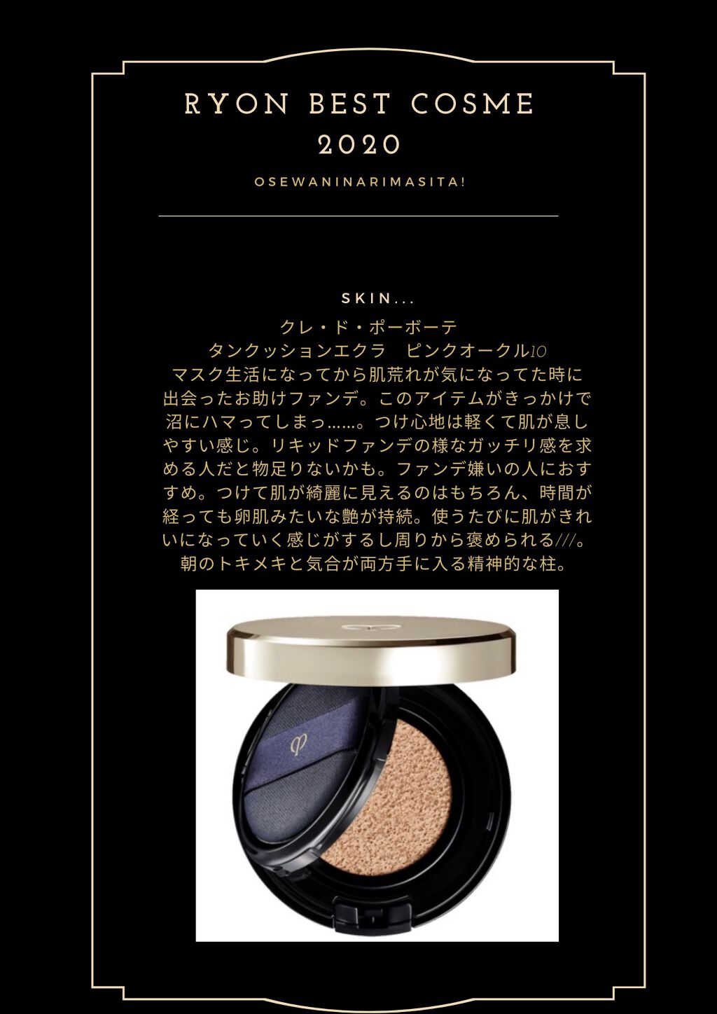 を使ったクチコミ（1枚目）