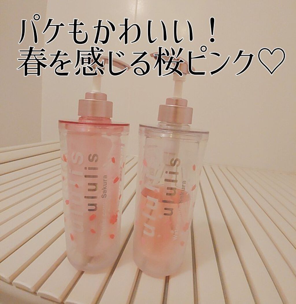 ウォーターコンク モイスト シャンプー（桜ver.)/ヘアトリートメント(桜ver.)/ululis/市販シャンプーを使ったクチコミ（2枚目）