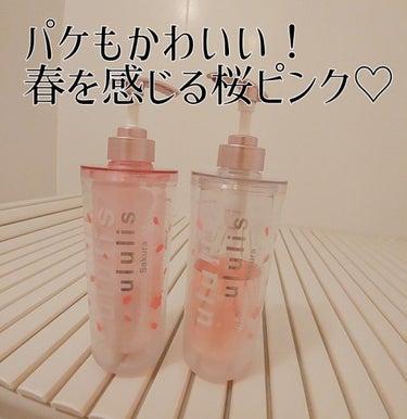 ウォーターコンク モイスト シャンプー（桜ver.)/ヘアトリートメント(桜ver.) シャンプー340ml/ululis/シャンプー・コンディショナーを使ったクチコミ（2枚目）