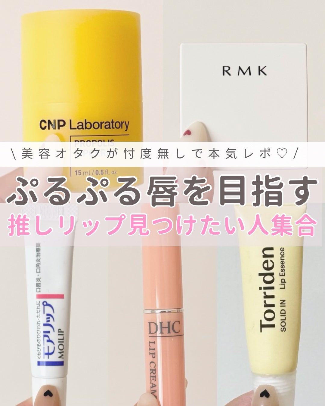 リップバーム<LC>/RMK/リップバームを使ったクチコミ(1枚目)
