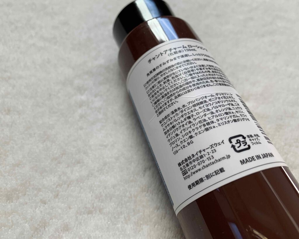 ローション R/chant a charm /化粧水を使ったクチコミ(2枚目)