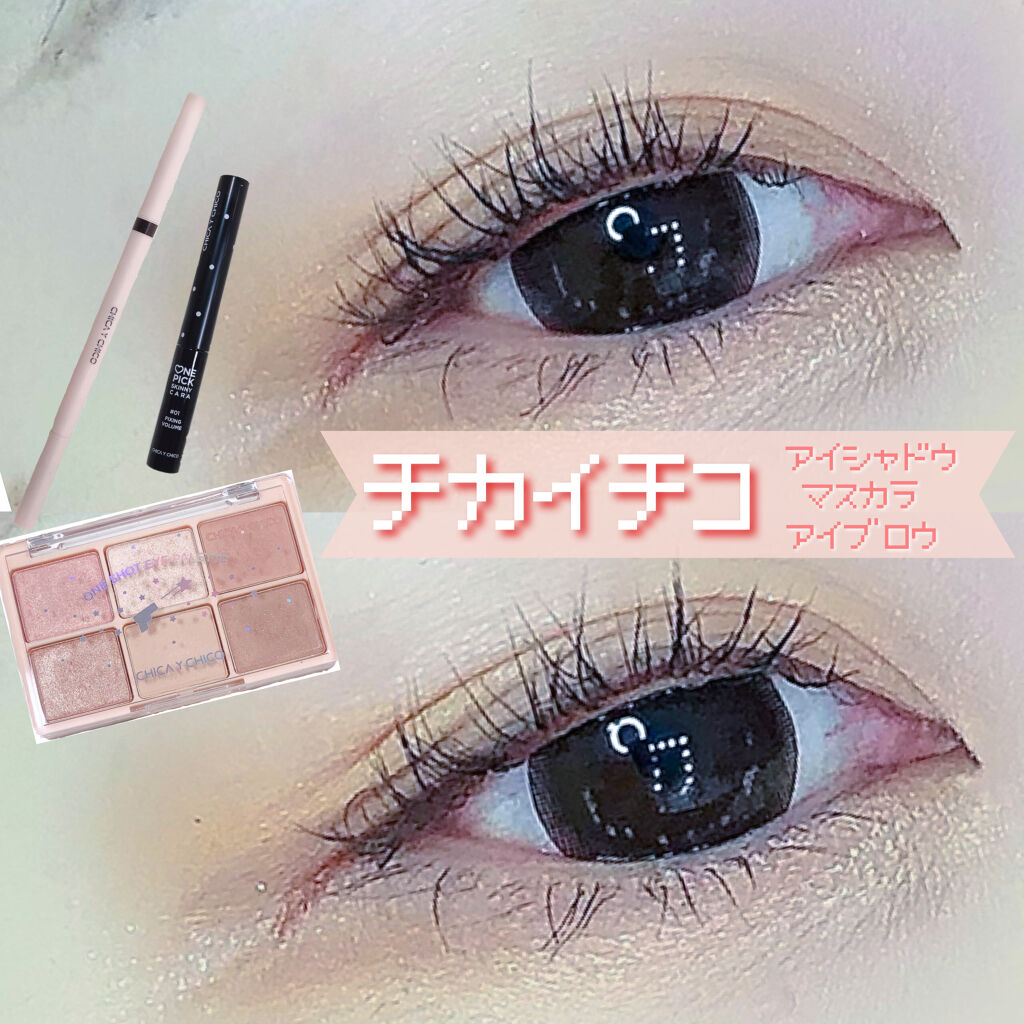 ワンショットアイパレット/CHICAY CHICO/アイシャドウパレットを使ったクチコミ（1枚目）