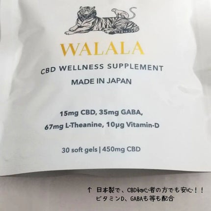 CBD ウェルネスサプリメント/WALALA/健康サプリメントを使ったクチコミ(2枚目)
