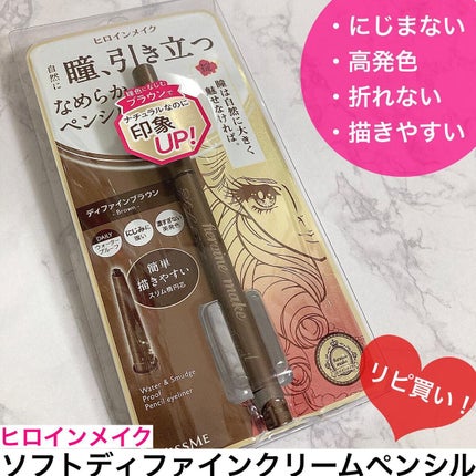 ソフトディファイン クリームペンシル 01 ディファインブラウン/ヒロインメイク/ペンシルアイライナーの画像