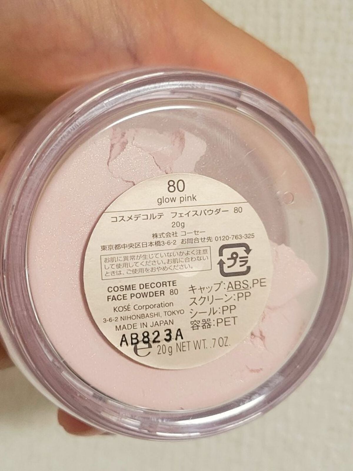 フェイスパウダー/DECORTÉ/ルースパウダーを使ったクチコミ(5枚目)