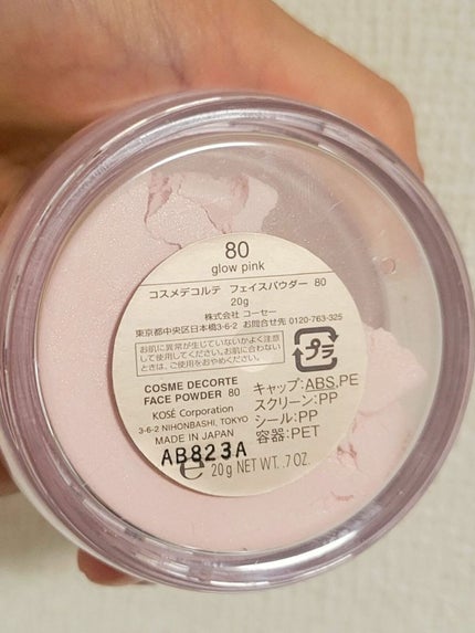 フェイスパウダー/DECORTÉ/ルースパウダーを使ったクチコミ(5枚目)