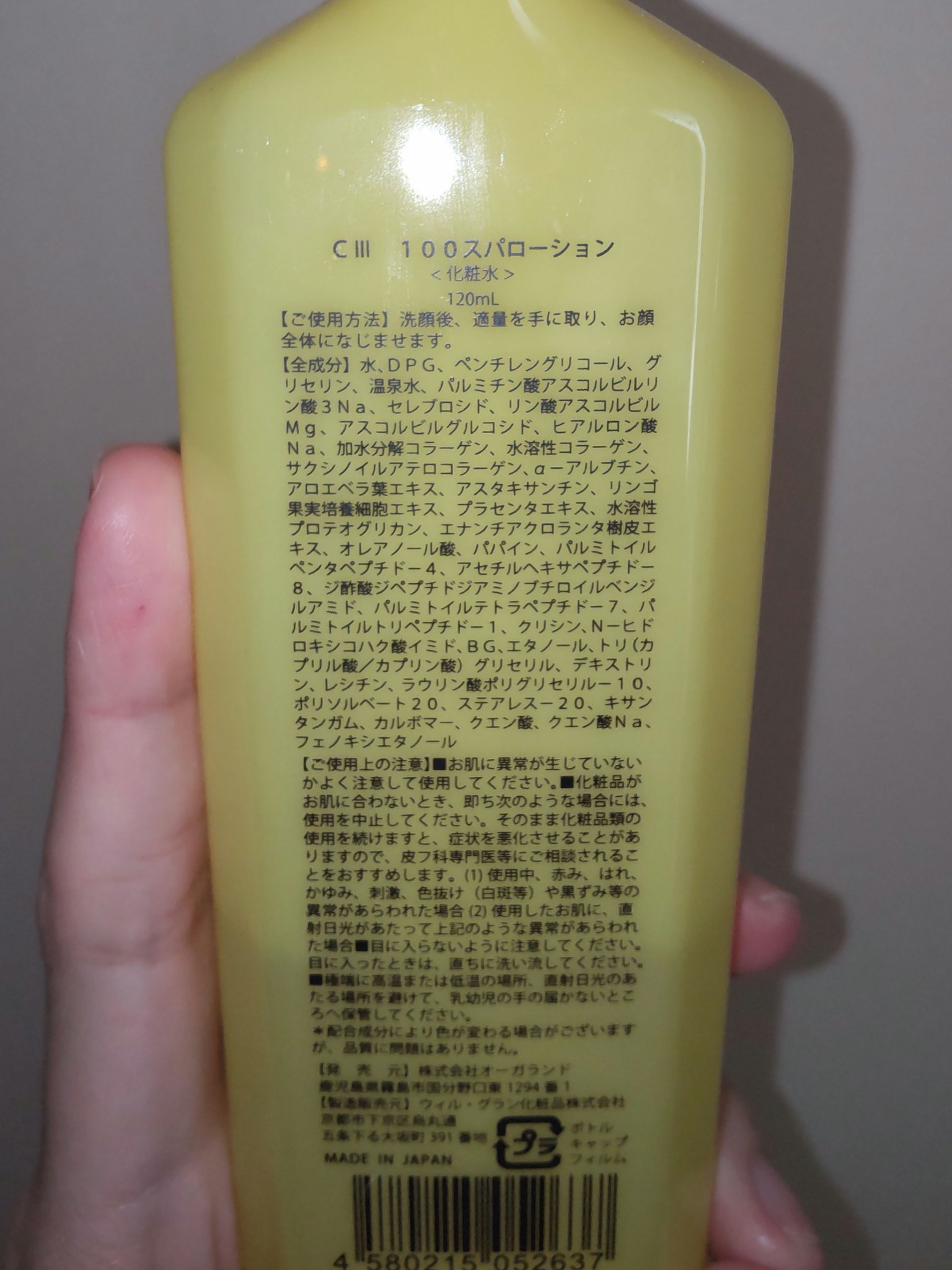 VCクリアコントロールローション/ogaコスメ研究所/化粧水を使ったクチコミ（2枚目）