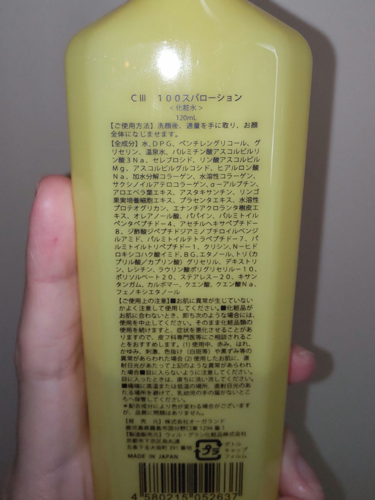 VCクリアコントロールローション/ogaコスメ研究所/化粧水を使ったクチコミ(2枚目)