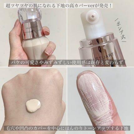 ジルスチュアート ブライト&スムース セラムプライマー/JILL STUART/化粧下地を使ったクチコミ(3枚目)