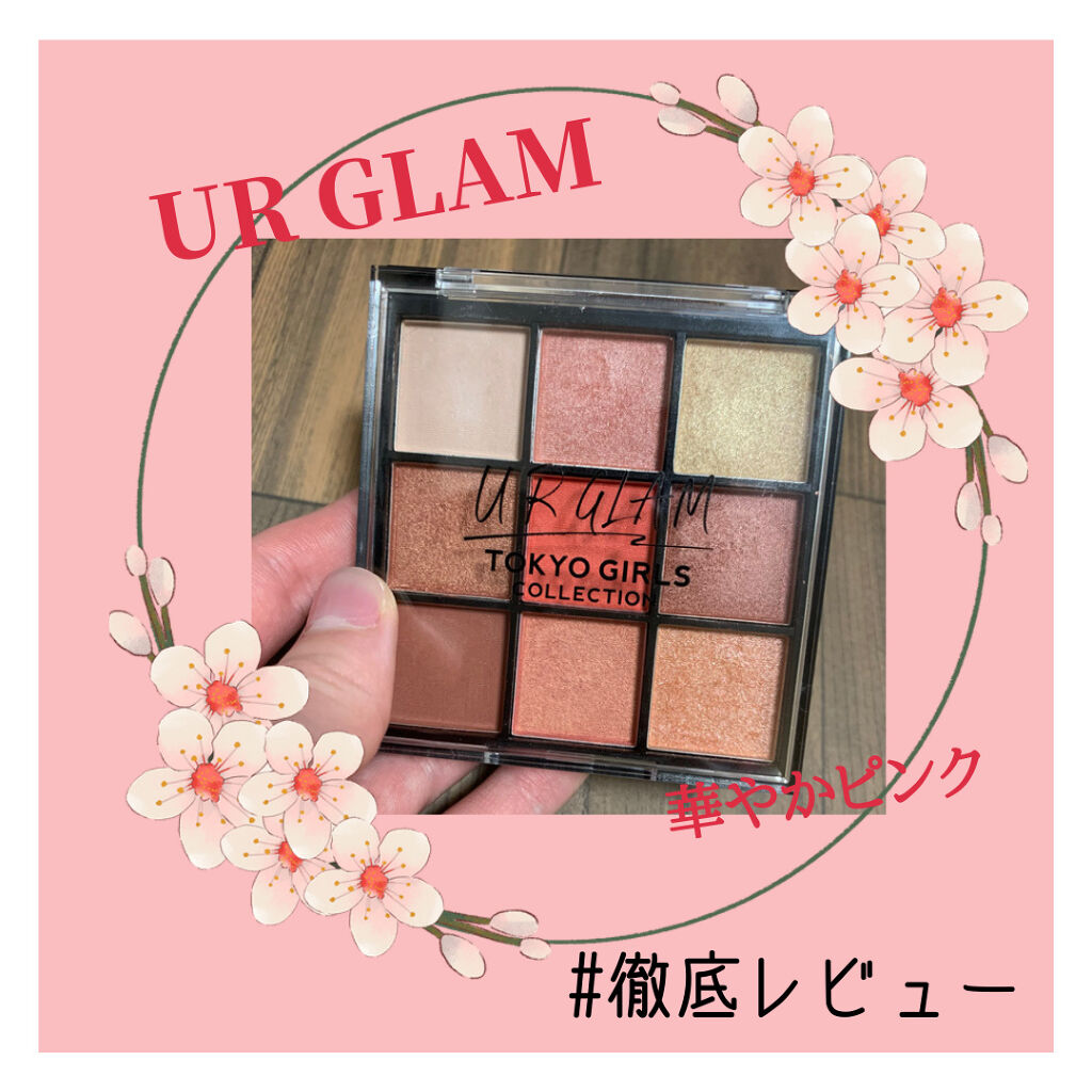UR GLAM　BLOOMING EYE COLOR PALETTE/U R GLAM/アイシャドウパレットを使ったクチコミ（1枚目）
