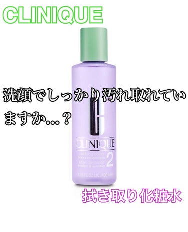 クラリファイング ローション 2/CLINIQUE/ブースター・導入液を使ったクチコミ（1枚目）