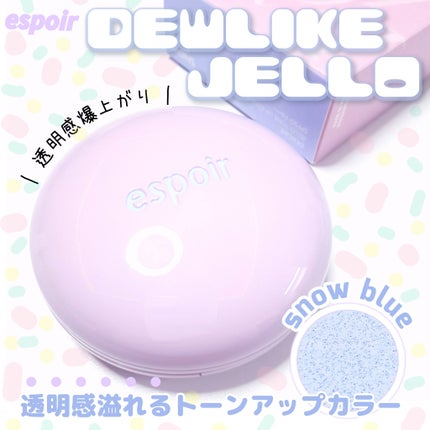 デューライクジェロー トーンアップクッション/espoir/化粧下地を使ったクチコミ(1枚目)