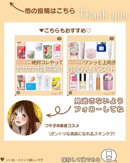 つや子 on LIPS 「『センス大爆発🔥ガサガサどこ👀❓ぷるぷる唇爆誕💋🤩』→他の投稿..」(7枚目)