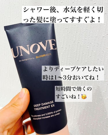 アノブ ディープダメージトリートメントEX /UNOVE/ヘアトリートメントを使ったクチコミ（3枚目）