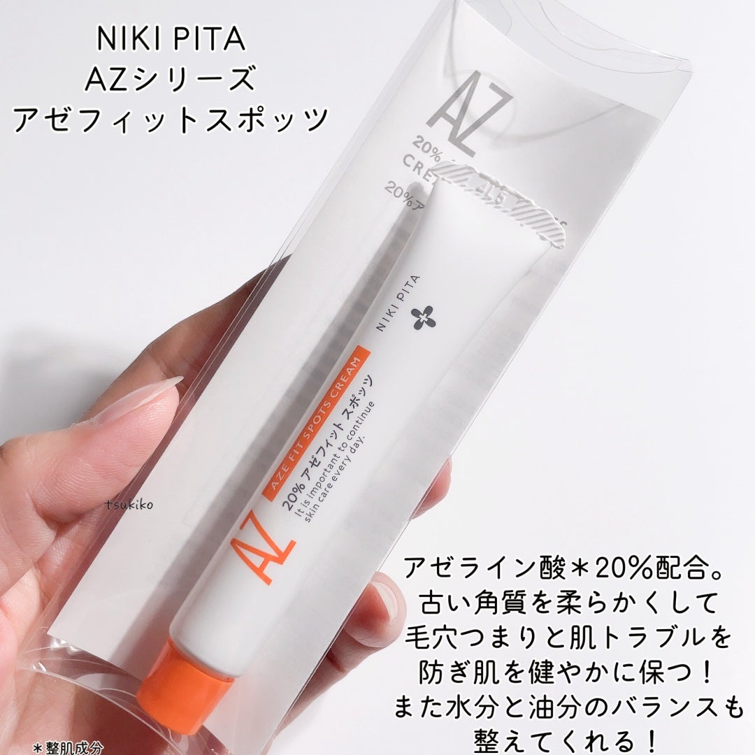AZ アゼフィットスポッツ/NIKI PITA/フェイスクリームを使ったクチコミ(2枚目)