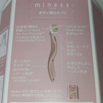 miness わき用カミソリ/貝印/シェーバーを使ったクチコミ(8枚目)