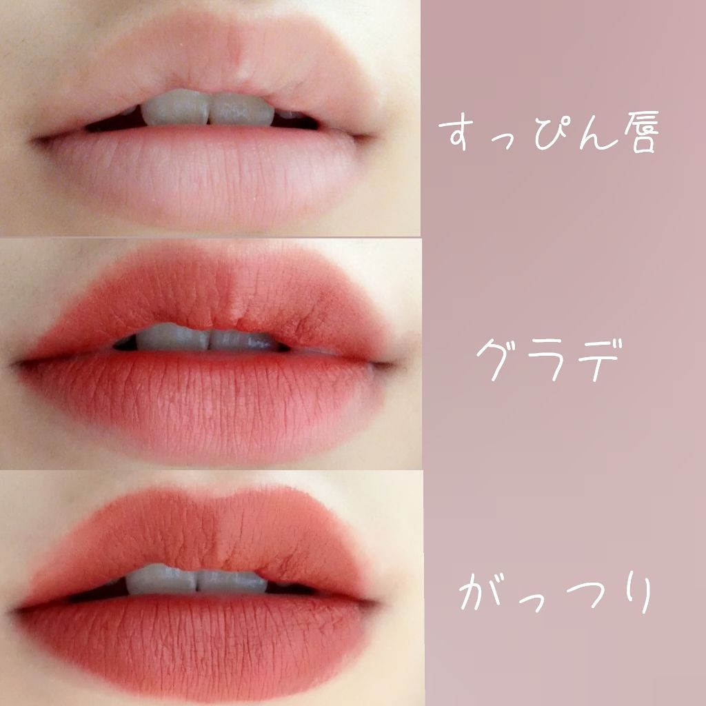 ライブリーリップマット/EGLIPS/口紅を使ったクチコミ(3枚目)