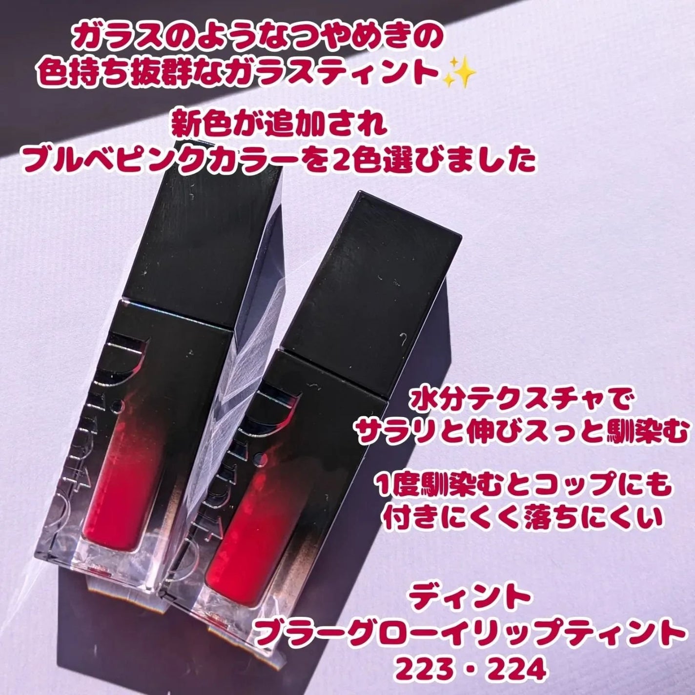 ブラーグロイリップティント/Dinto/リップティントを使ったクチコミ(2枚目)