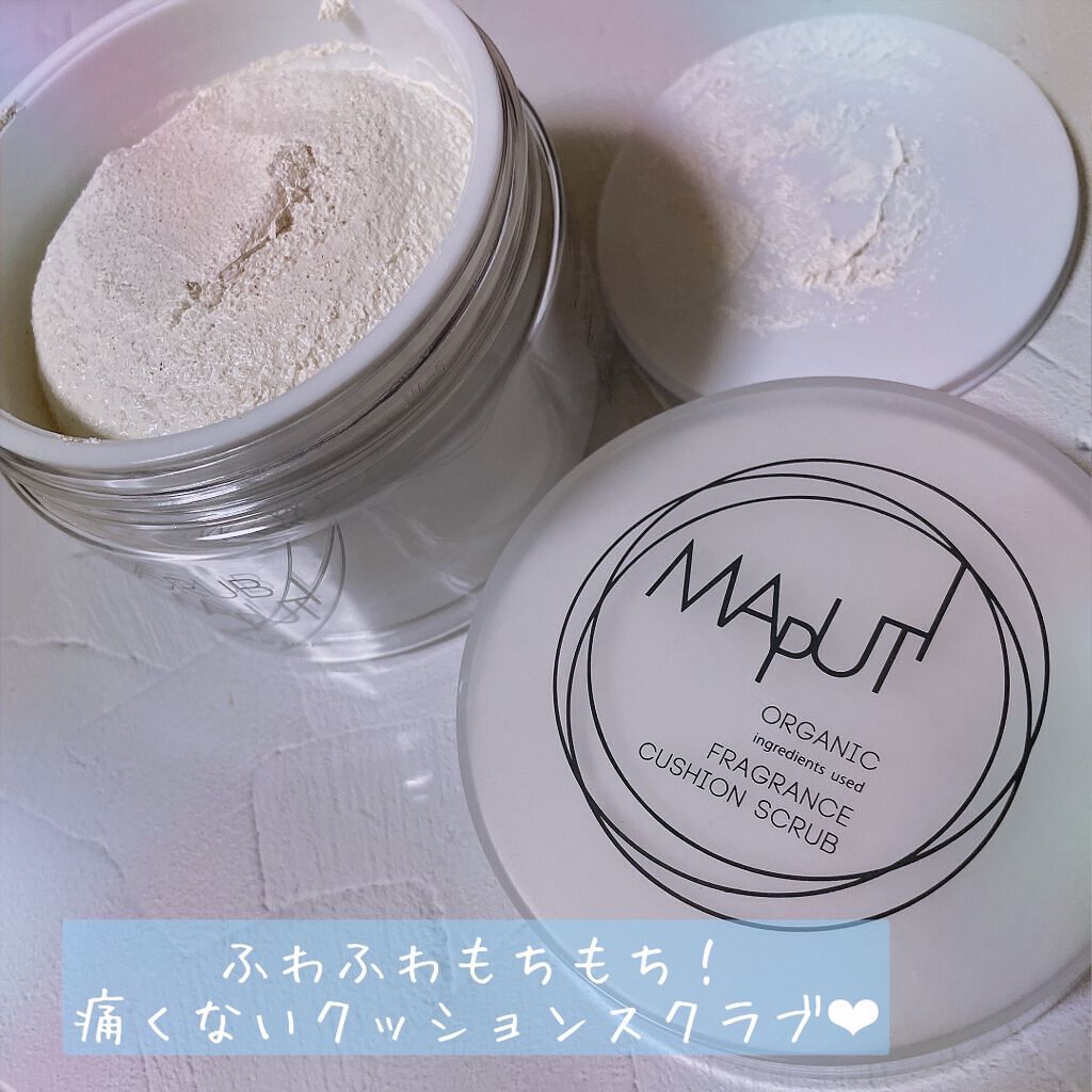 オーガニックフレグランスクッションスクラブ/MAPUTI/スクラブ・ゴマージュを使ったクチコミ(1枚目)