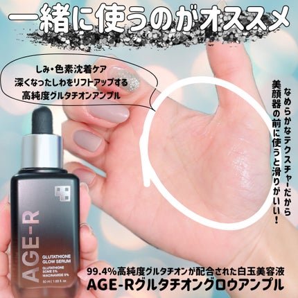 グルタチオングロウアンプル/MEDICUBE/美容液を使ったクチコミ(4枚目)