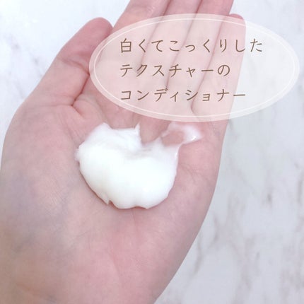 ハーバニエンス シャンプー・コンディショナー(ジャスミン&ベルガモット)/HERBANIENCE/市販シャンプーを使ったクチコミ(4枚目)