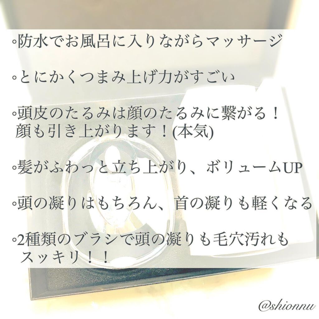 ReFa GRACE HEAD SPA/ReFa/ヘッドマッサージャーを使ったクチコミ（3枚目）