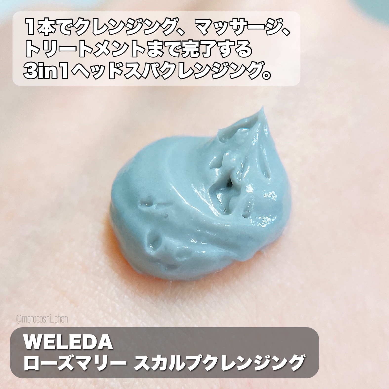 スカルプ＆ボディ リフレッシュセット/WELEDA/その他キットセットを使ったクチコミ（3枚目）
