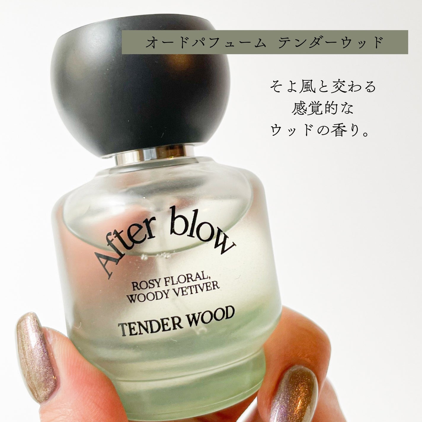 Eau De Perfume/After blow/香水(レディース)を使ったクチコミ(2枚目)