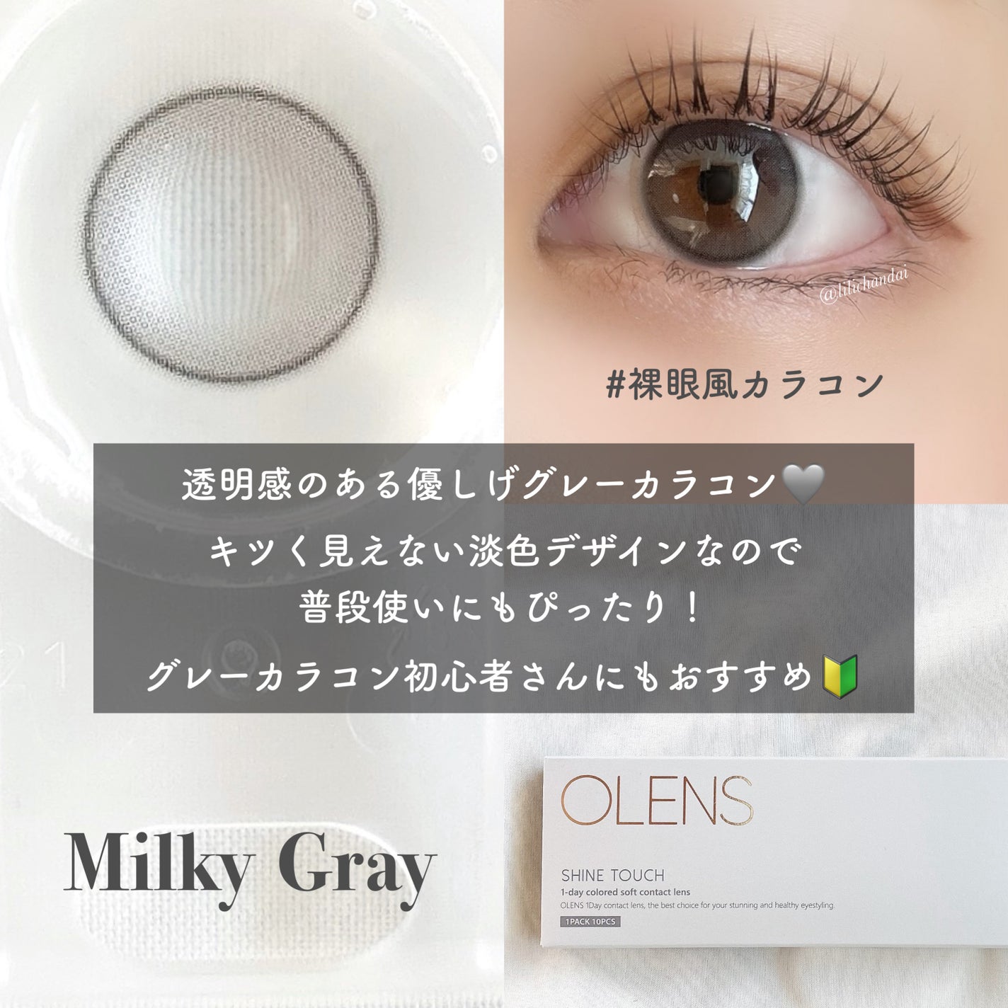 ShineTouch 1day/OLENS/ワンデー(1DAY)カラコンを使ったクチコミ(4枚目)