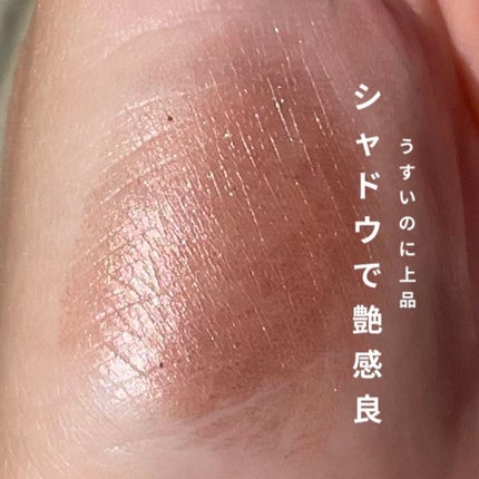 イルミクチュールシャドウ IC04 ラムレーズン/excel/ジェル・クリームアイシャドウを使ったクチコミ(3枚目)