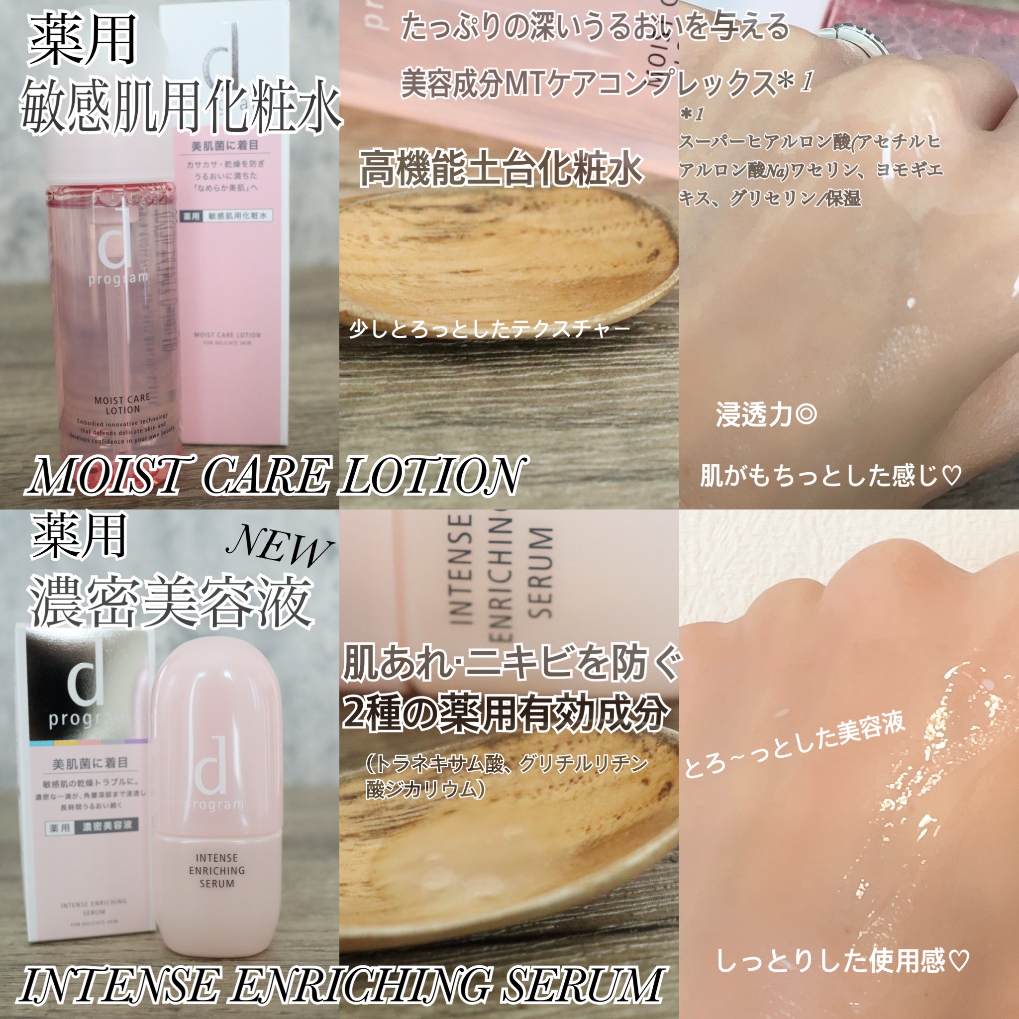 モイストケア ローション MB/d プログラム/化粧水を使ったクチコミ（2枚目）