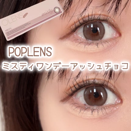 ミスティワンデー/OLENS/カラーコンタクトレンズを使ったクチコミ(1枚目)