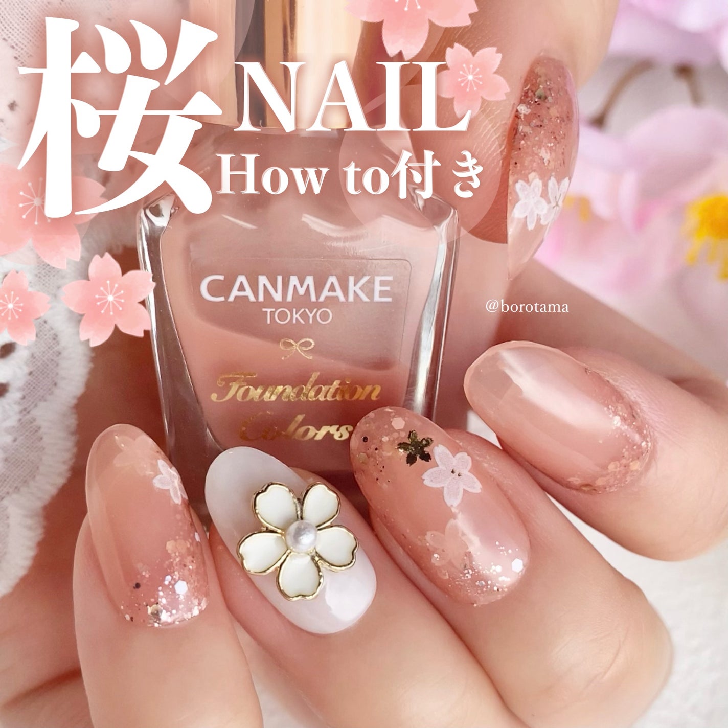 カラフルネイルズ/キャンメイク/マニキュアを使ったクチコミ(1枚目)