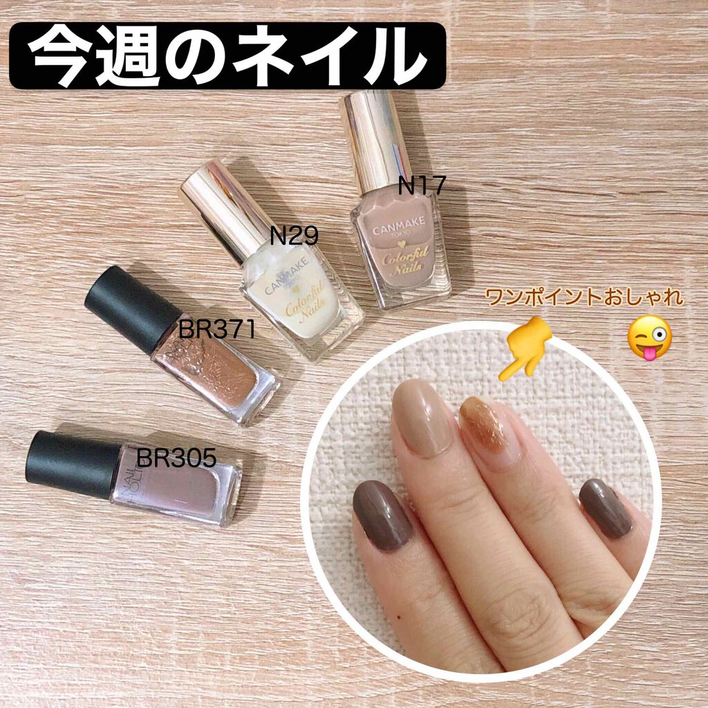 ネイルホリック Mode color/ネイルホリック/マニキュアを使ったクチコミ（1枚目）