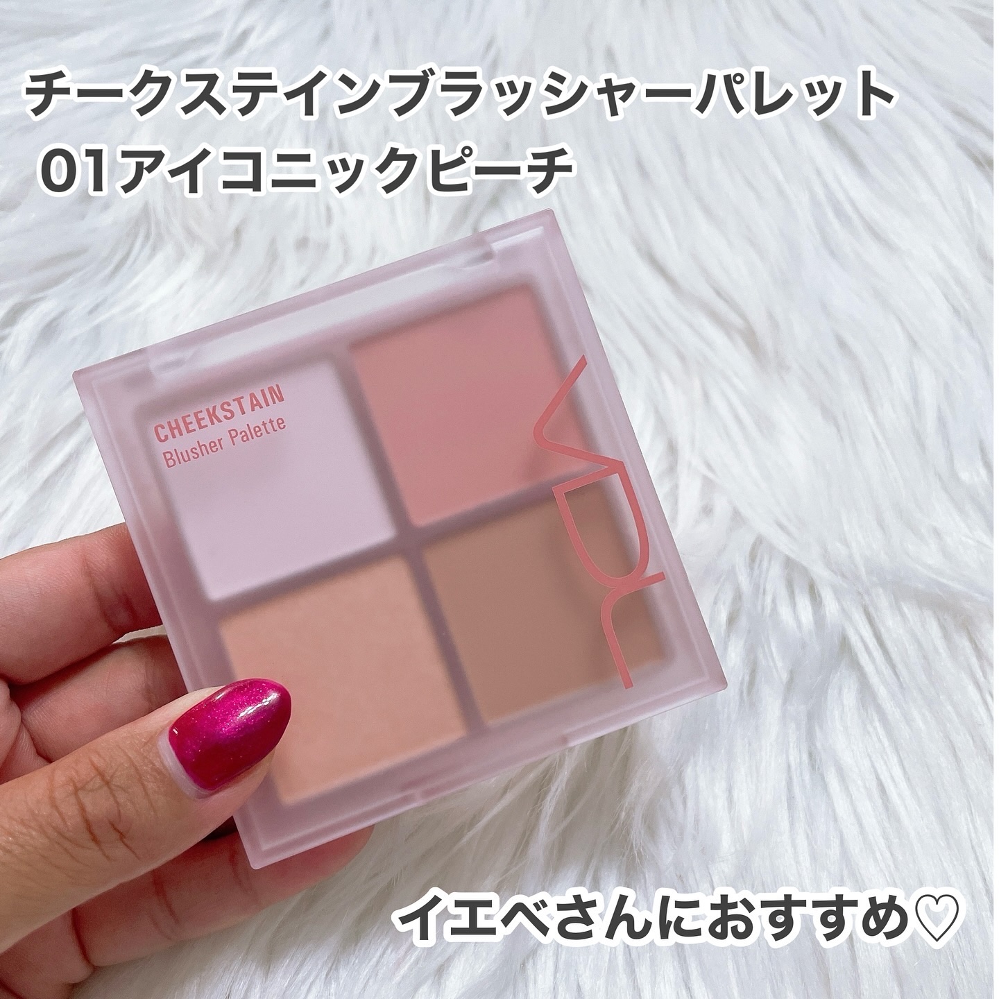 VDL チークステイン ブラッシャー パレット/VDL/パウダーチークを使ったクチコミ（3枚目）