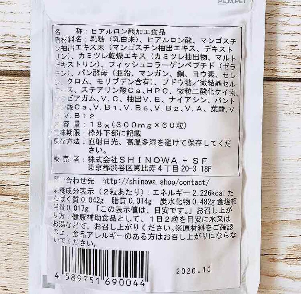 Anglica(アングリカ)/SHINOWA FOODS/美容サプリメントを使ったクチコミ（2枚目）