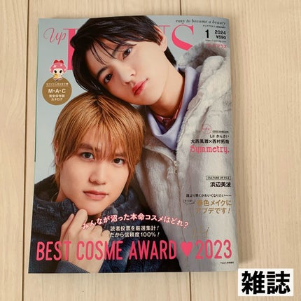 ビューティー定期便/bea’s up beauty book (ビーズアップ ビューティブック)/その他キットセットを使ったクチコミ(5枚目)