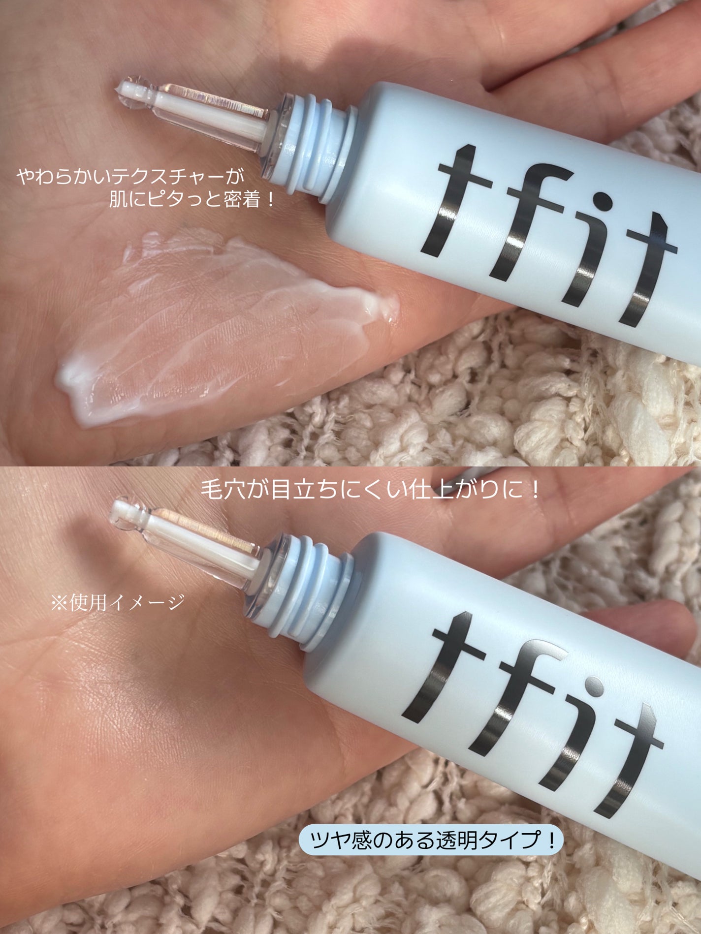 ハイドレートバニッシュアートプライマー/TFIT/化粧下地を使ったクチコミ(4枚目)