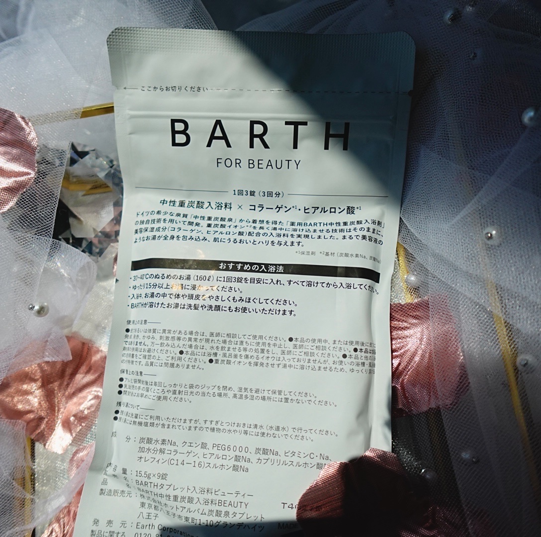 中性重炭酸入浴料BEAUTY/BARTH/炭酸系入浴剤を使ったクチコミ（2枚目）