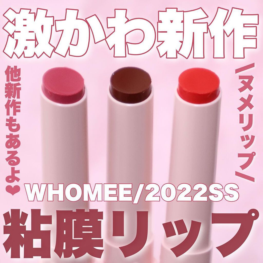 マットリップパウダー/WHOMEE/口紅を使ったクチコミ(1枚目)
