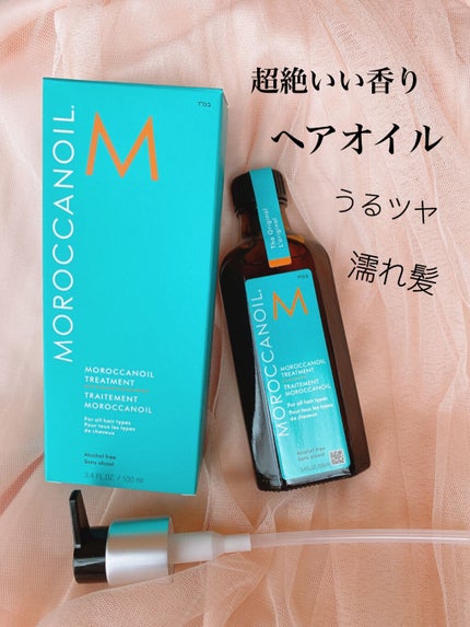 モロッカンオイル トリートメント/モロッカンオイル/ヘアオイルを使ったクチコミ(1枚目)