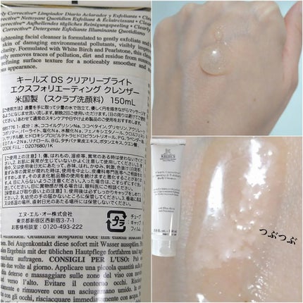 キールズ DS クリアリーホワイト エクスフォリエーティング クレンザー/Kiehl's/洗顔フォームを使ったクチコミ(2枚目)