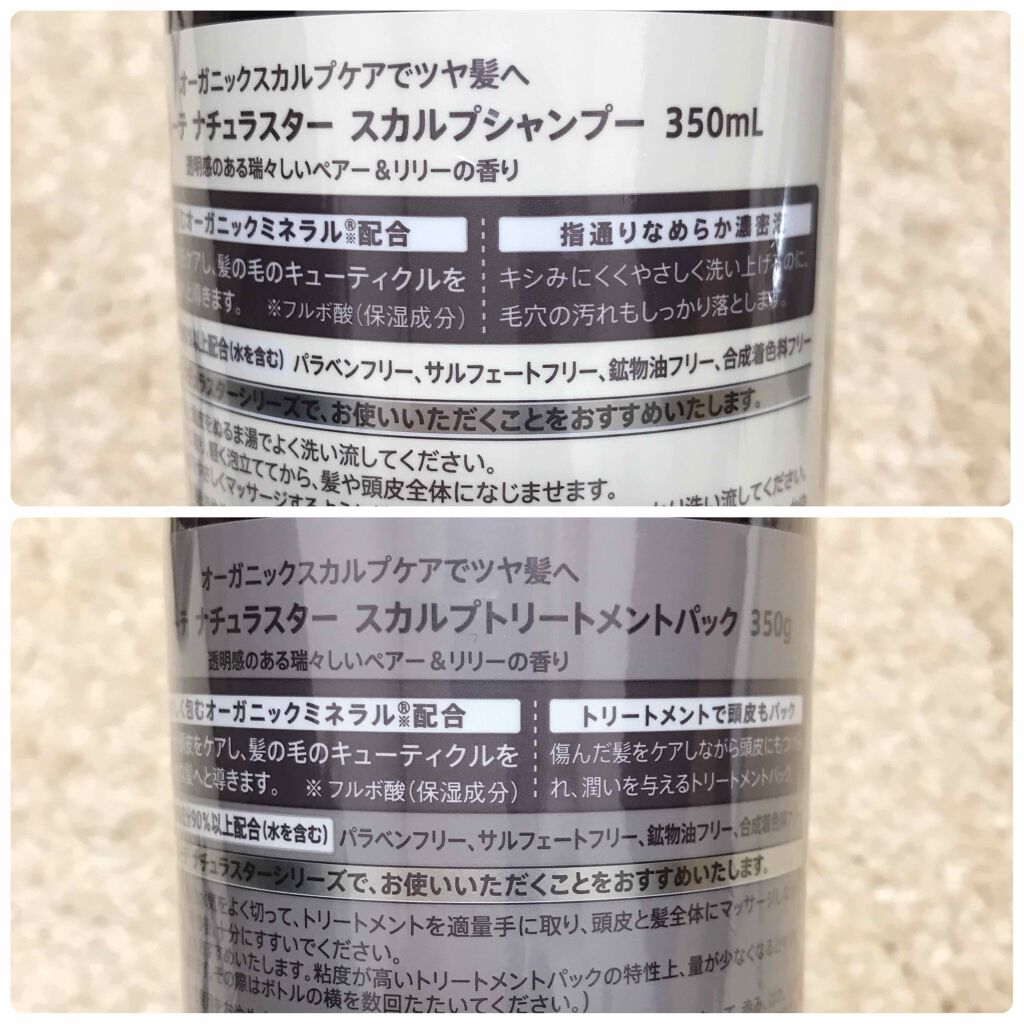 スカルプD ボーテ ナチュラスター スカルプシャンプー/トリートメントパック/アンファー(スカルプD)/シャンプー・コンディショナーを使ったクチコミ(2枚目)