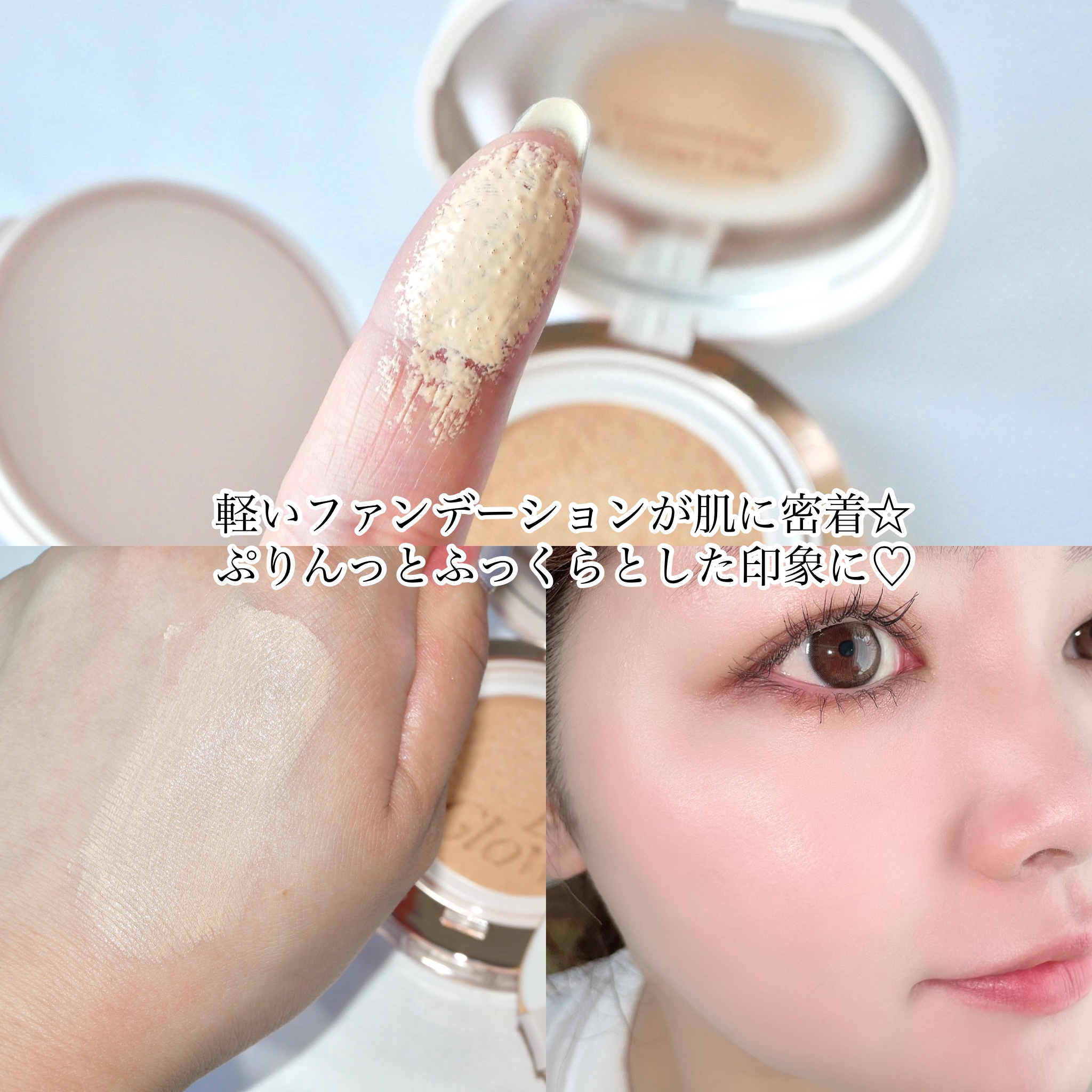 エスポア ビーグロー ボリュームクッション/espoir/クッションファンデーションを使ったクチコミ（3枚目）