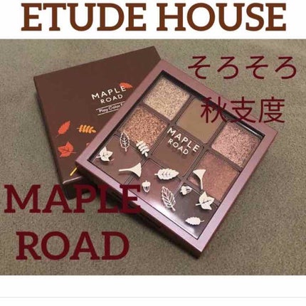 プレイカラーアイシャドウ メープルロード/ETUDE/アイシャドウパレットを使ったクチコミ(1枚目)