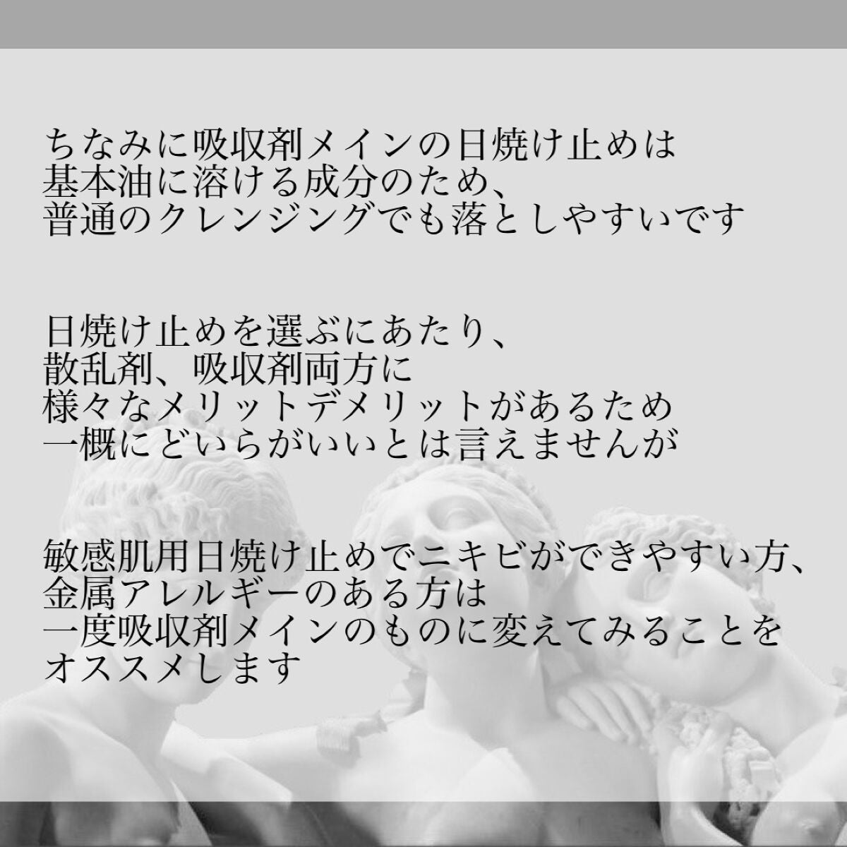スーパーモイスチャーエッセンス ゴールド/スキンアクア/日焼け止めローションを使ったクチコミ(4枚目)