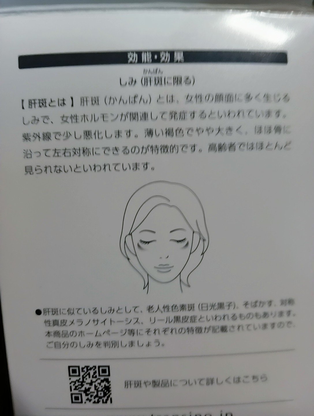 L-グルタチオン/VITALME/美容サプリメントを使ったクチコミ（2枚目）